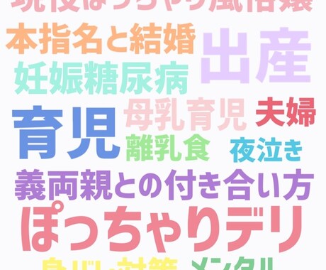 子育て中のぽっちゃり風俗嬢がお話ききます 老若男女問いません。なんでも吐き出してください。 イメージ2