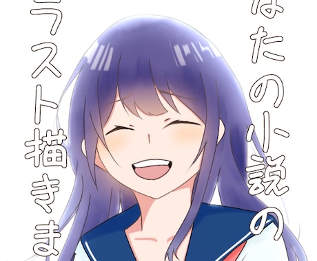 あなたの小説の表紙、挿絵描きます あなたの自作小説にイラストをつけてみませんか？ イメージ1