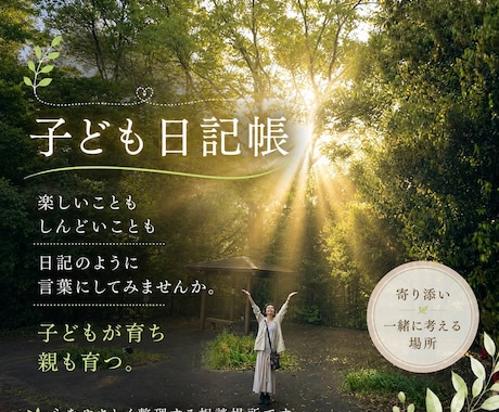 発達・親子関係のお悩み、優しく整理します 子育て、ママ友の距離間・地域性を一緒に整理しましょう イメージ1