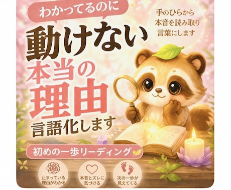 動けない原因を3つに整理します 手のひら写真から止まる理由がわかる！ イメージ1