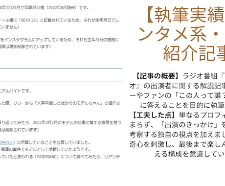 8年の実績！SEOに強いブログ記事を作成します 構成作成から執筆まで一貫対応！丸投げもご相談ください。 イメージ2