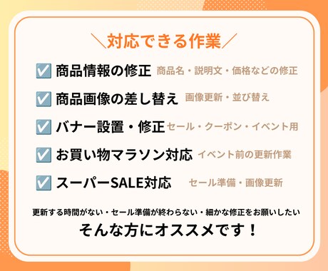 単発♪楽天ショップの日々の更新作業をサポートします 楽天ショップ運営18年の実績あり！ イメージ2