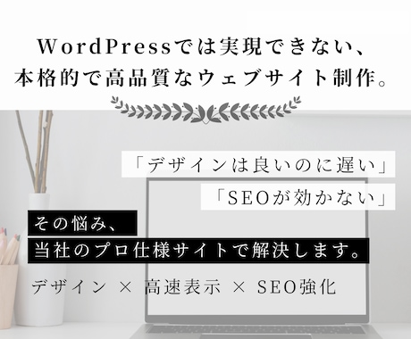 プロのエンジニアが高品質なHPを制作します WordPressでは実現できない本格HPを制作 イメージ1