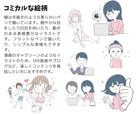 シンプルで使いやすい！楽しいイラストお描きします ★素材サイトで販売経験あり★SNS動画やブログの挿絵に♪ イメージ2