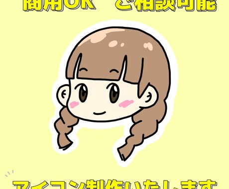 手書きの似顔絵風デフォルメアイコン作成します SNS・ブログなどのアイコンにどうぞ！ゆるタッチです。 イメージ1