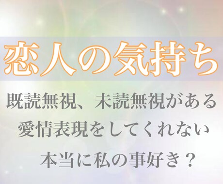 恋人の気持ち､恋人との今後を占います 彼/彼女のその言葉が本当かどうか知ってますか？ イメージ1