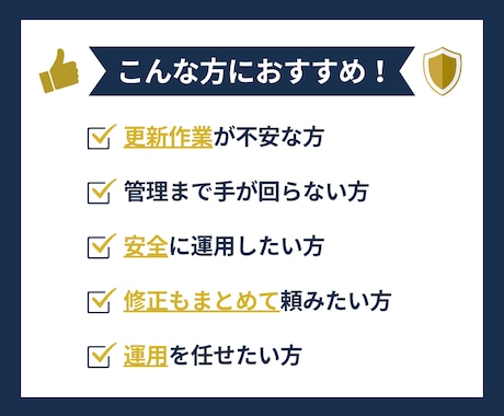 WordPressサイトの保守・更新を代行します 更新・バックアップなど安心して運用できる状態をサポートします イメージ2