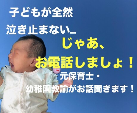 元保育士が子育てしているあなたを褒めます 泣いてるのあやしてる？えらい！　オムツ替えたの？えらい！ イメージ1