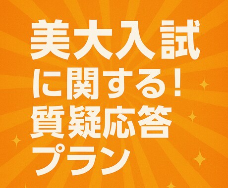 デザインの授業、書き方などなど教えます 質疑応答プラン！一度ご相談でもoK イメージ1