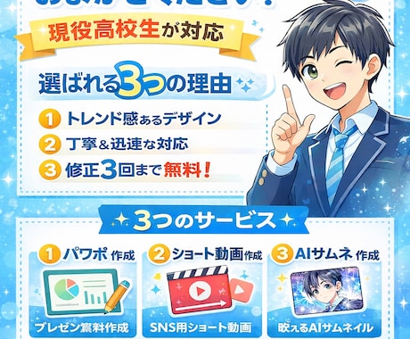 ショート動画、パワポ作成、資料作ります SNSや資料作成はお任せあれ！ イメージ2