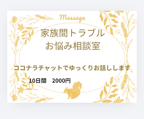 家族のお困りごとの相談にのります 家族は温かいものでなくてもいいのです。 イメージ1