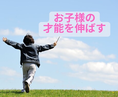 子供の取り扱い説明書つくります 子供の才能を伸ばして、子供の心に寄り添いたいママへ イメージ1