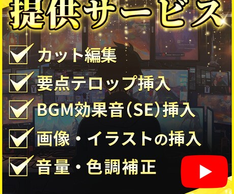 視聴者を逃さない！YouTube長尺動画制作します 実績豊富なプロにお任せ！初めての方でも安心のサポート イメージ2