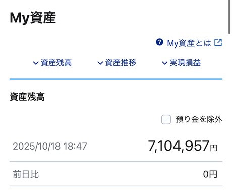 会社員3年目で700万貯めたノウハウを教えます 社会人3年目で700万達成した私とプランを考えよう イメージ1