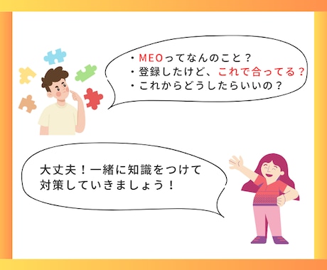 現役直伝！Googleマップ集客対策の代行します 無料で使えるGoogleビジネスで集客をしたい方 イメージ2