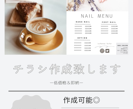 最安値♥【チラシデザイン】作成致します イメージ1