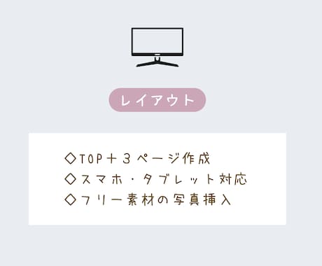 格安でオリジナルHpを制作します 初心者でも安心☆一から丁寧にサポートします！ イメージ2