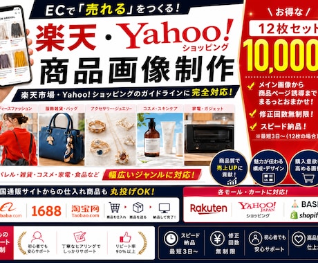 AI活用！売れるECショップの商品画像を作ります イメージ1