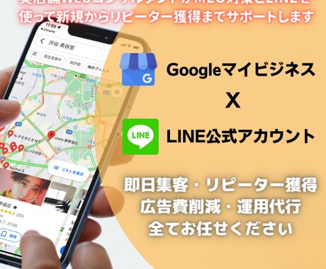 MEO対策の具体的な方法教えます 実店舗Webコンサルタントが教えるMEO対策の方法 イメージ1