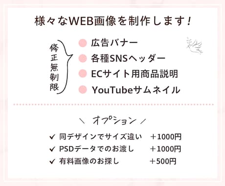 全ジャンルOK!目を惹く効果的なWeb画像作ります ヘッダー/バナー/SNS/電子書籍表紙/修正無制限/低価格 イメージ2