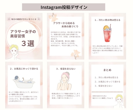 Instagram投稿記事作成します 【大人可愛いデザインでレイアウト～文章まで作成♪】 イメージ2