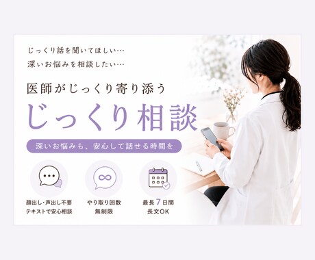 女性医師がじっくりお話うかがいます 相談内容はなんでもOKです。安心してお話ください！ イメージ1