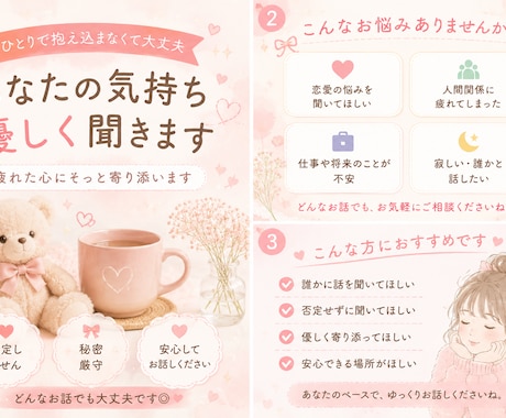 優しくお話聞きます 話すだけでも大丈夫。あなたの味方です イメージ2