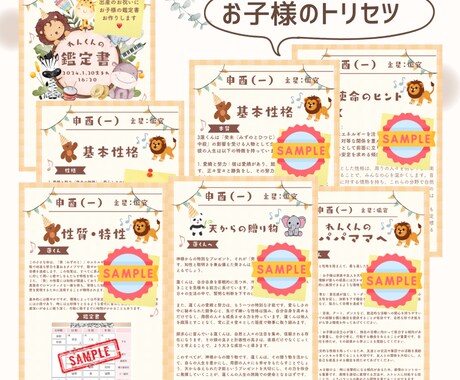 ご出産祝いのプレゼントに喜ばれています パパママへ大切なお子さまの特性、天才性を知り子育てをサポート イメージ2