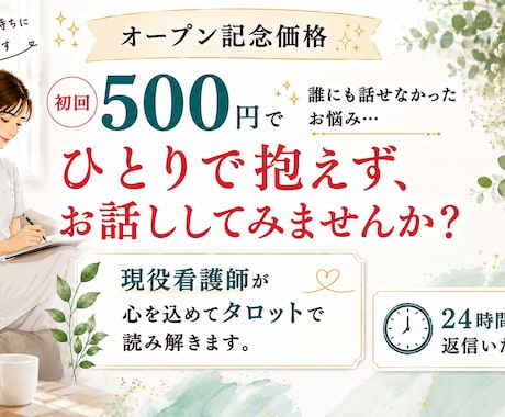 愛のタロット♥️がんばってるあなたのお力になります グダグダなそのお気持ち　¥500でスッキリさせちゃいます。 イメージ1