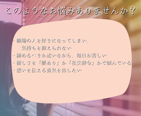 職場の彼に揺れる想い──進まない恋の行方を占います 心の中の“答えのない距離”に、静かな光を灯します。 イメージ2
