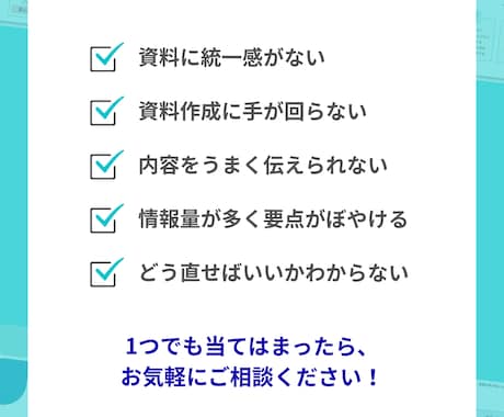 ゴチャゴチャ資料を伝わる図解スライドにします 営業・研修・社内資料をプロが図解デザインに整えます イメージ2