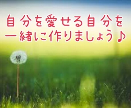 思考の癖をほぐすお手伝いをします 様々なお悩みに対しての自分での考え方の練習をしましょう！ イメージ1