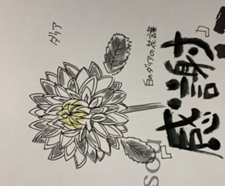 花言葉とお花のイラストのメッセージカード書きます 花言葉と共に想いを伝えませんか？ イメージ2