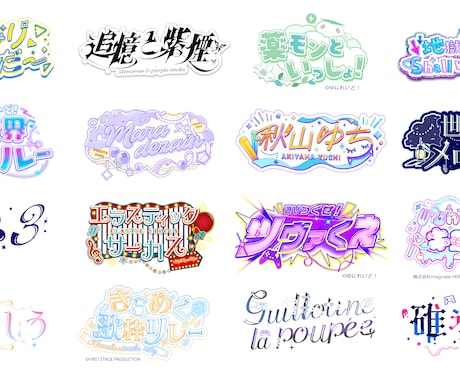 VTuberや活動者様のロゴをお作りします 個性的なロゴならお任せ下さい！ イメージ1