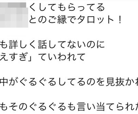 タロットリーディングの鑑定をさせて頂きます 道標を示すお手伝いをさせて頂きます イメージ1