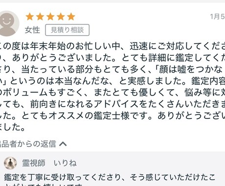 恋愛相は顔に出る｜顔相×霊視で重ねて見抜きます 今の恋が止まる“見えない原因”と縁の滞りを整理 イメージ2