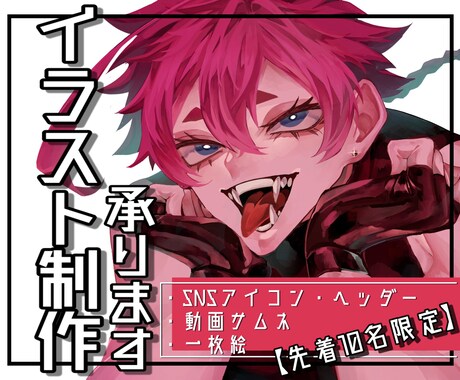 雰囲気のあるイラストを厚塗りで制作します 【先着】かわいい〜ダーク系まで目力のあるイラスト制作承ります イメージ1