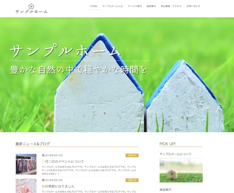 SEO対策対応、格安でHPを作成させて頂きます お客さまに合わせてHPをご作成。 イメージ1