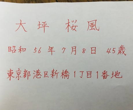 子どもっぽい字を大人の字に変える書き方を教えます 洗練された文字になり周りに与える印象も変えましょう イメージ2