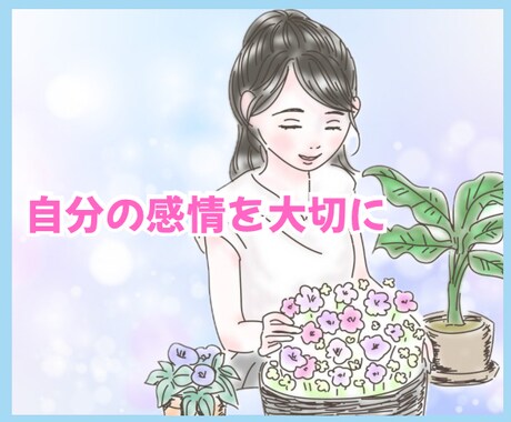 自己分析♡あなたの心の状態と傾向を分析します 長所と強みの発見、感情コントロール、自己肯定感UP、など イメージ2