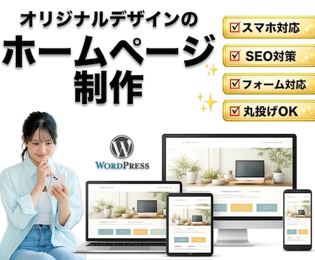 2月限定価格でホームページ制作いたします ・初めてのホームページでも安心。丸投げOK イメージ1