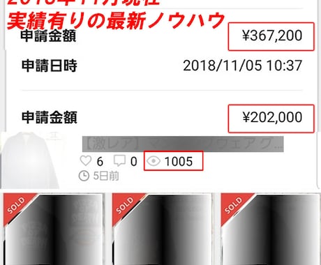 古着に今以上の価値を！！利益底上げ撮影方法教えます メルカリで効果あり！！古着、不要衣類に撮影だけで価値UP？！ イメージ1