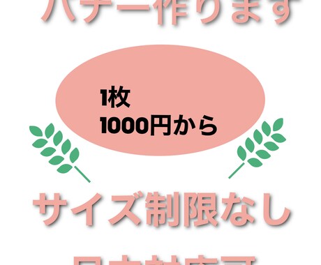 SNSなどのバナー広告を作ります 広告1個1000円から作ります。 イメージ1