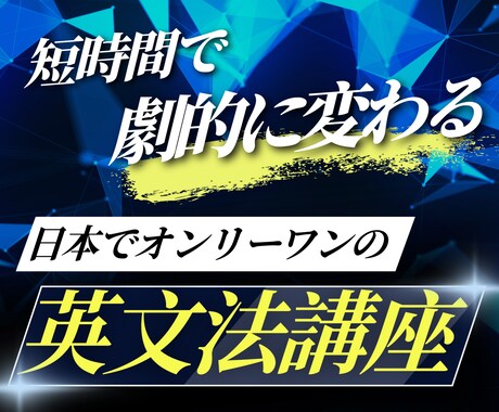 英語力UP！短期間であなたの会話が劇的に変わります ブロークン英語は卒業！すぐ実践できる話すための簡単英文法講座 イメージ1