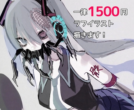 お試しプラン/格安で簡易イラスト描きます 実績作りのためお試しイラスト募集中♪お気軽にご相談ください! イメージ1