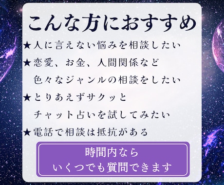 サクッと10分チャット|どんなお悩みでも聞きます 霊感・霊視&タロット占いの独自鑑定であなたのお悩み解消 イメージ2