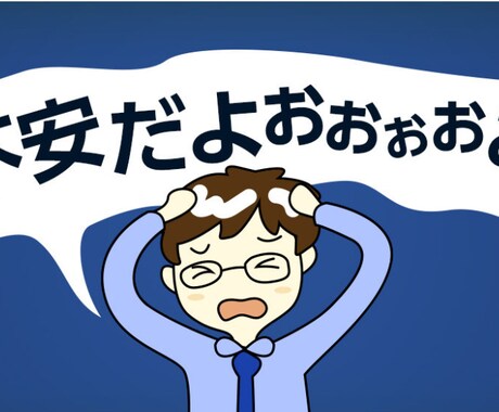 1人で悩まず！お話聞きまます 大丈夫ですよ。なんとかなりますから。根拠ないけど絶対大丈夫 イメージ1