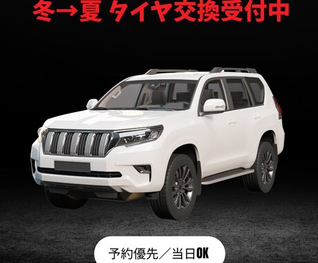 車業界に特化したバナーを制作します 車業界に15年携わった経験を活かして提案させていただきます。 イメージ2