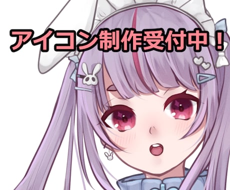 等身イラストアイコン制作します！ます イメージ1