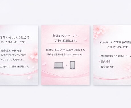 誰にも言えない気持ち、そっと受け止めます 言葉にならない気持ちも、そのままで大丈夫です イメージ2